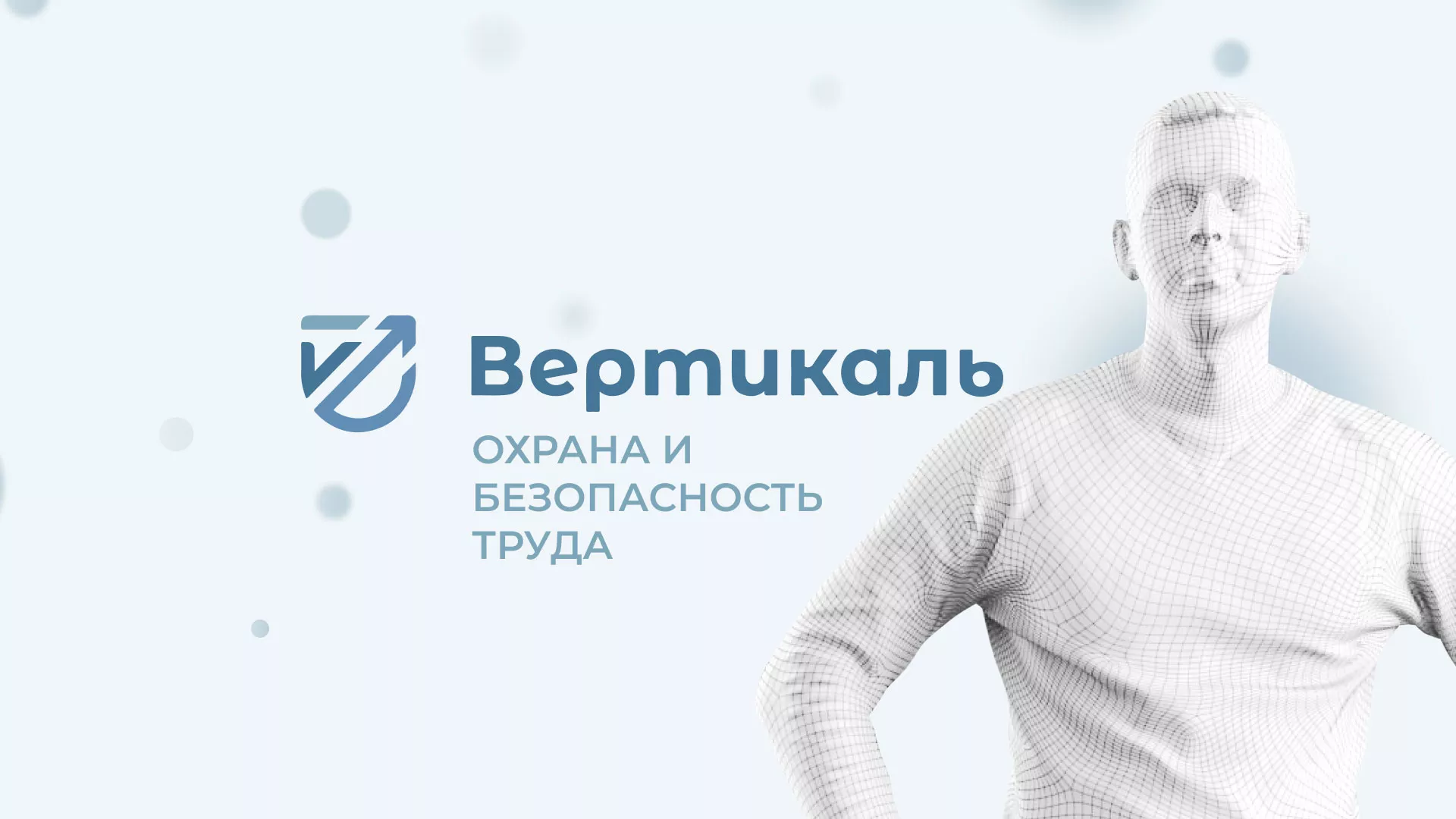 Создание сайта учебного центра «Вертикаль» в Будённовске
